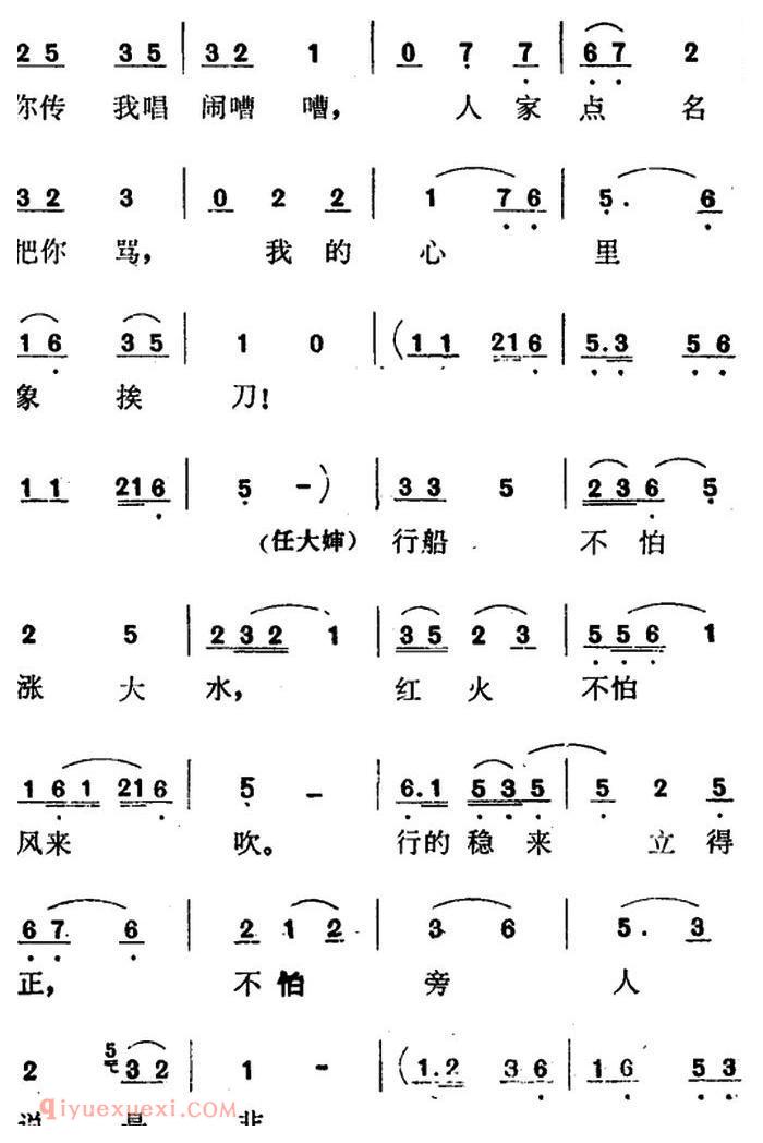 歌剧《红梅岭》全剧之第五场（风不吹来柳不摆） 