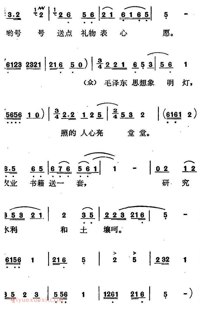 歌剧《红梅岭》全剧之第六场（范泉把我们来支援）