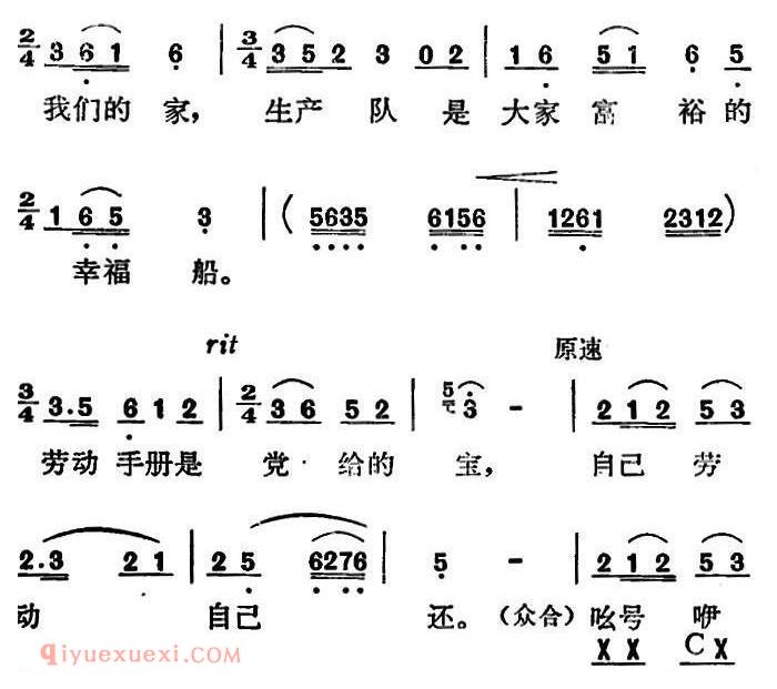 歌剧《红梅岭》全剧之第六场（范泉把我们来支援）