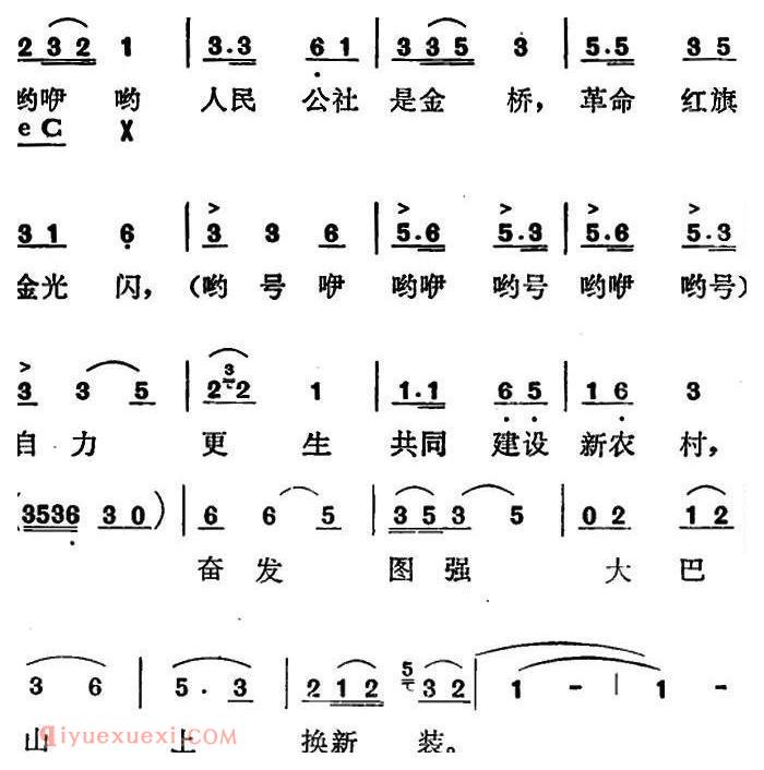 歌剧《红梅岭》全剧之第六场（范泉把我们来支援）