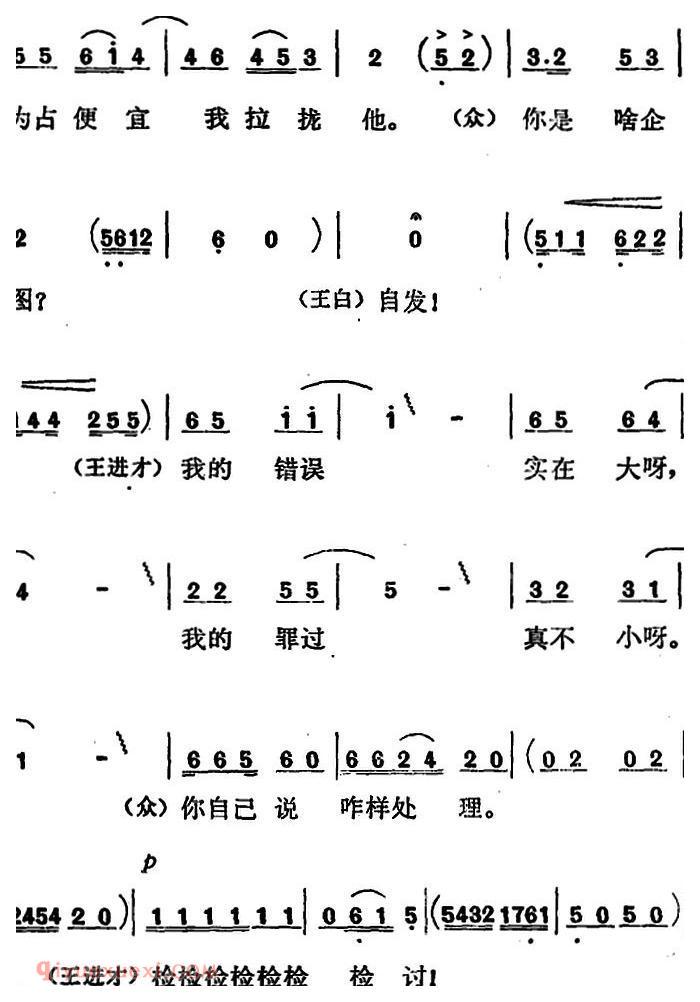 歌剧《红梅岭》全剧之第六场（我的错误实在大）