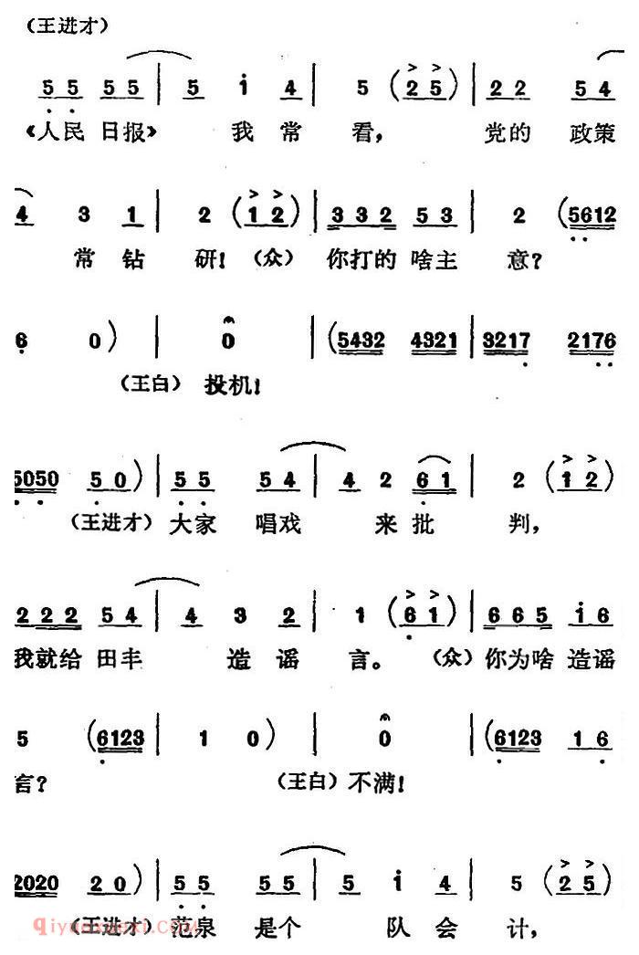 歌剧《红梅岭》全剧之第六场（我的错误实在大）