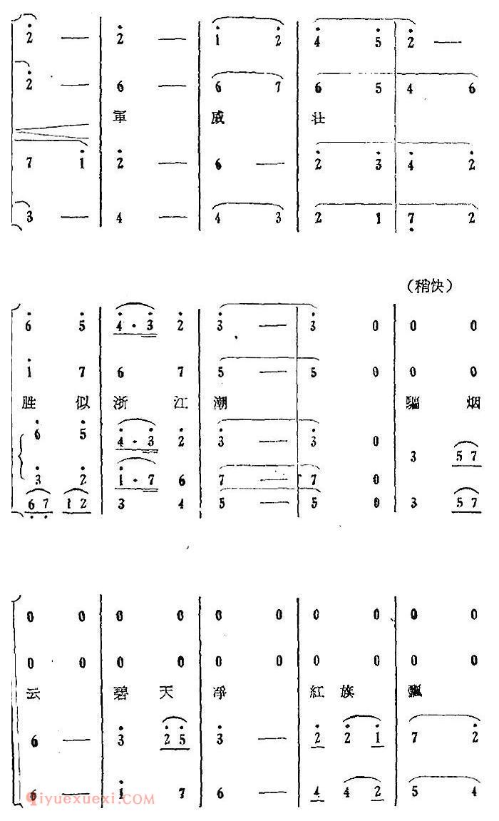 歌剧《红珊瑚》选曲：序歌