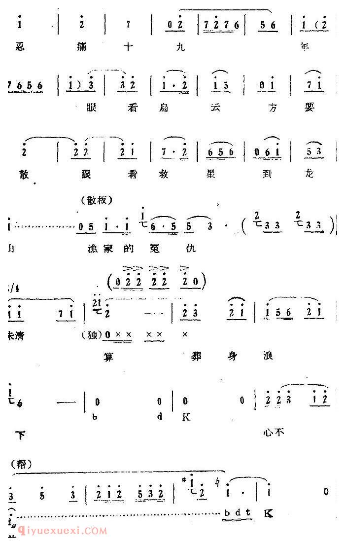 歌剧《红珊瑚》选曲：第二场 纵海 第八曲 珊瑚树红朝阳站 珊妹唱段