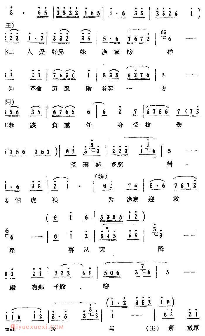 歌剧《红珊瑚》选曲：第三场 岛遇 第十五曲 困难中相逢在鼓浪岗