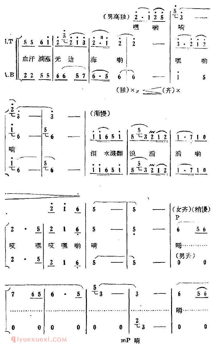 歌剧《红珊瑚》选曲：第四场 返岛 第十七曲 海水涨潮又落潮 幕前合唱