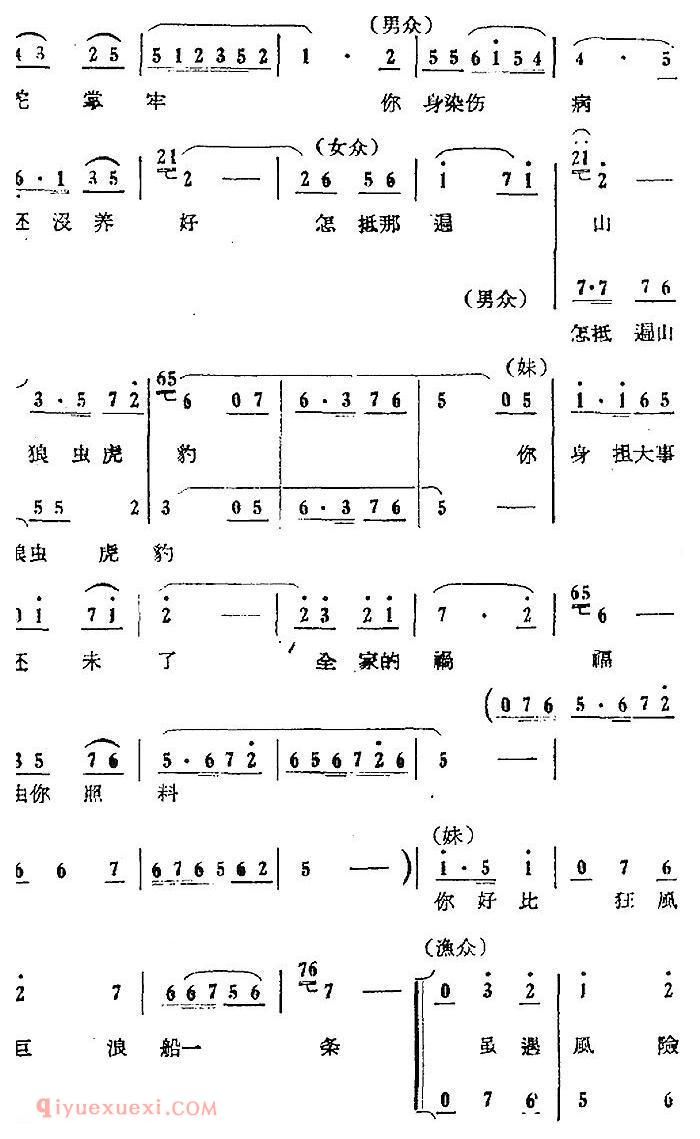 歌剧《红珊瑚》选曲：第四场 返岛 第十八曲 有朝一日起风暴 混声小合唱