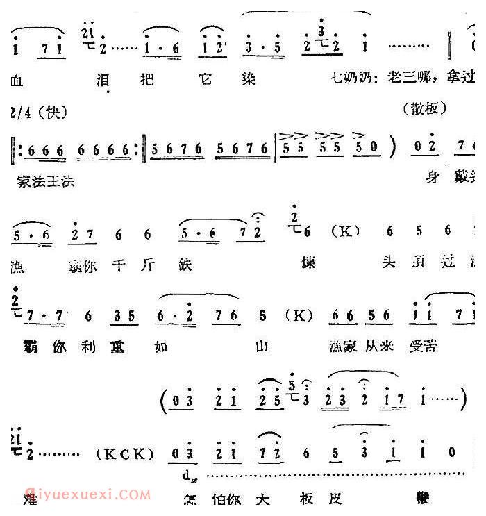 歌剧《红珊瑚》选曲：第七场 审妹 第三十曲 刀杀斧砍随你便 珊妹唱段