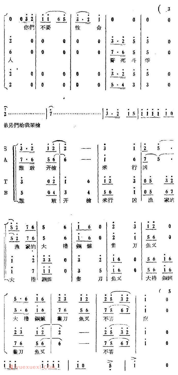 歌剧《红珊瑚》选曲：第九场 打店 第三十七曲 怒火万丈填满胸 合唱