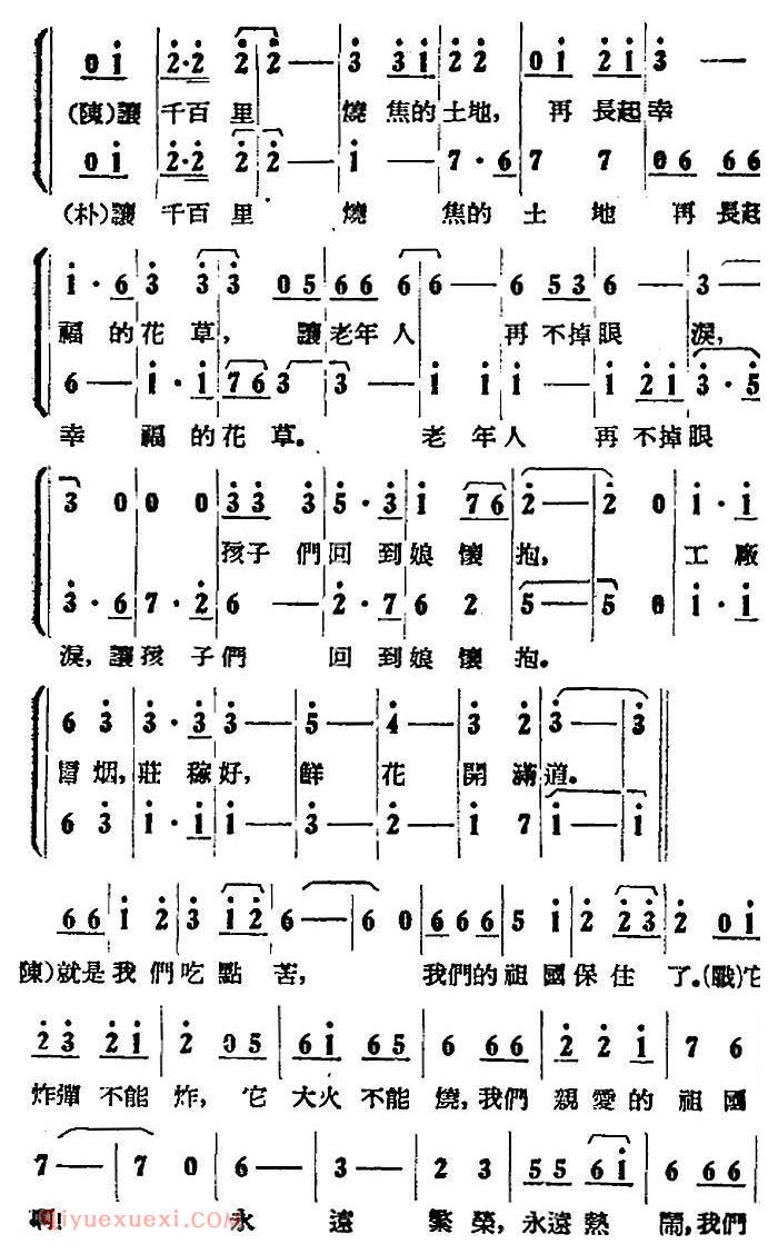 歌剧《打击侵略者》全剧之第二场 第三景 第四曲/二、大嫂啊！大嫂