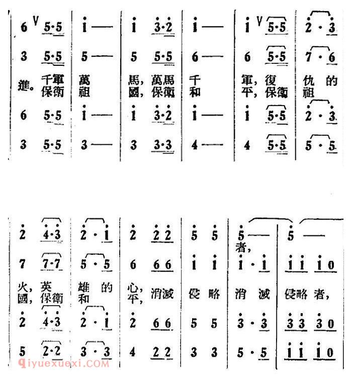 歌剧《打击侵略者》全剧之第五场 第五曲 前进！英雄的军队）