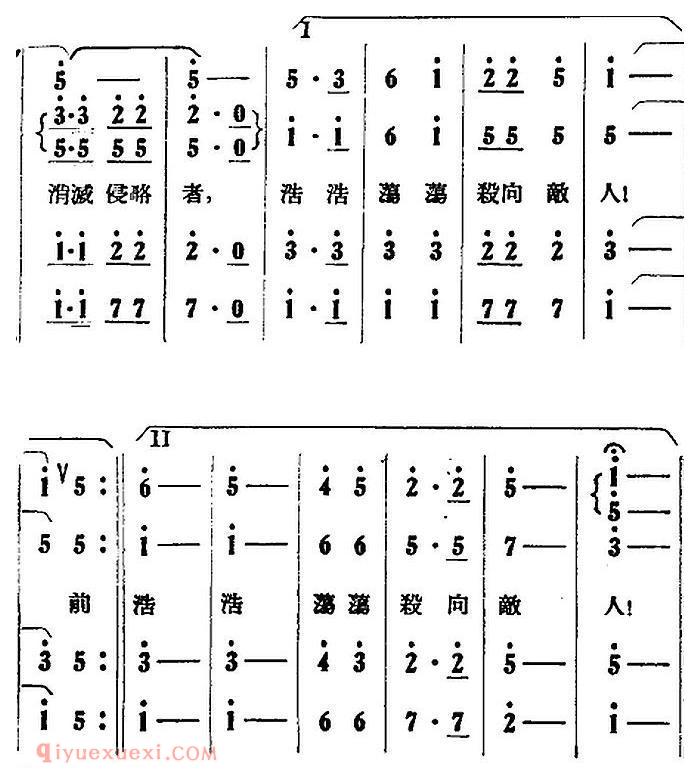 歌剧《打击侵略者》全剧之第五场 第五曲 前进！英雄的军队）