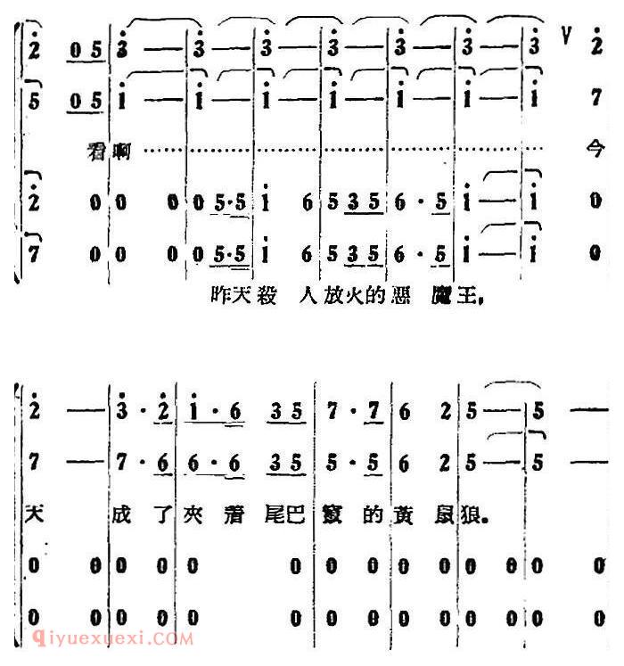 歌剧《打击侵略者》全剧之第五场 幕前曲 春雷一声震天响