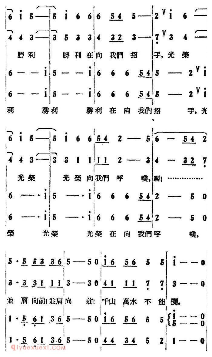 歌剧《打击侵略者》全剧之第一场 第八曲 并肩向前