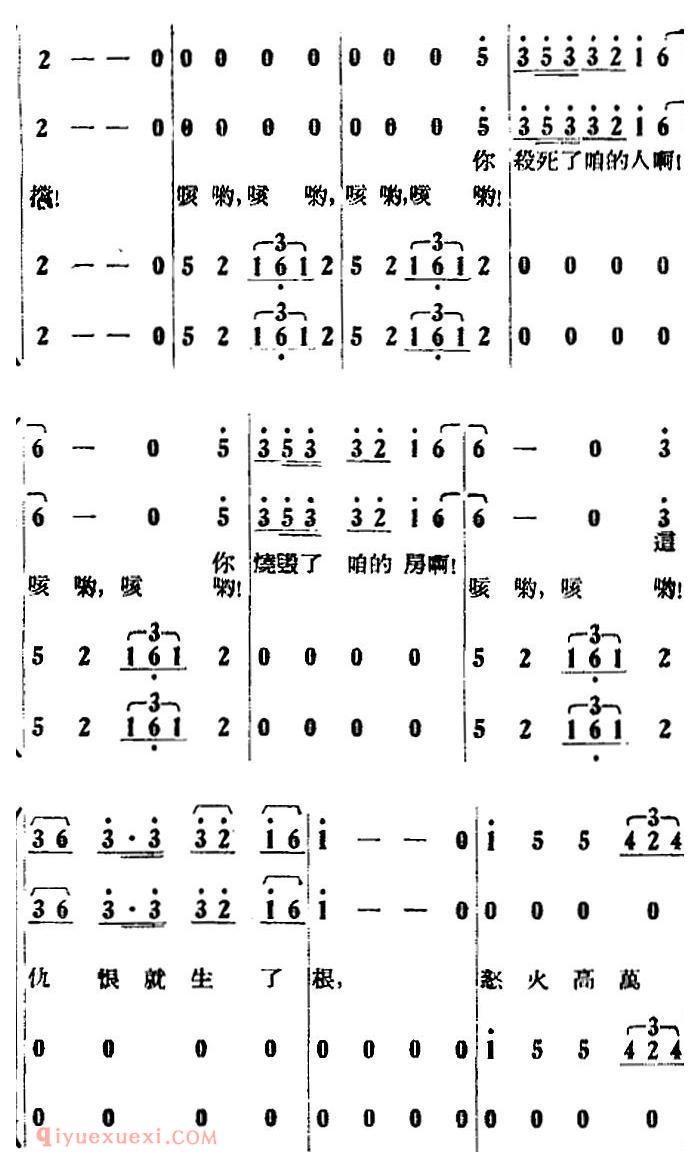 歌剧《打击侵略者》全剧之第一场 第一曲 铺路