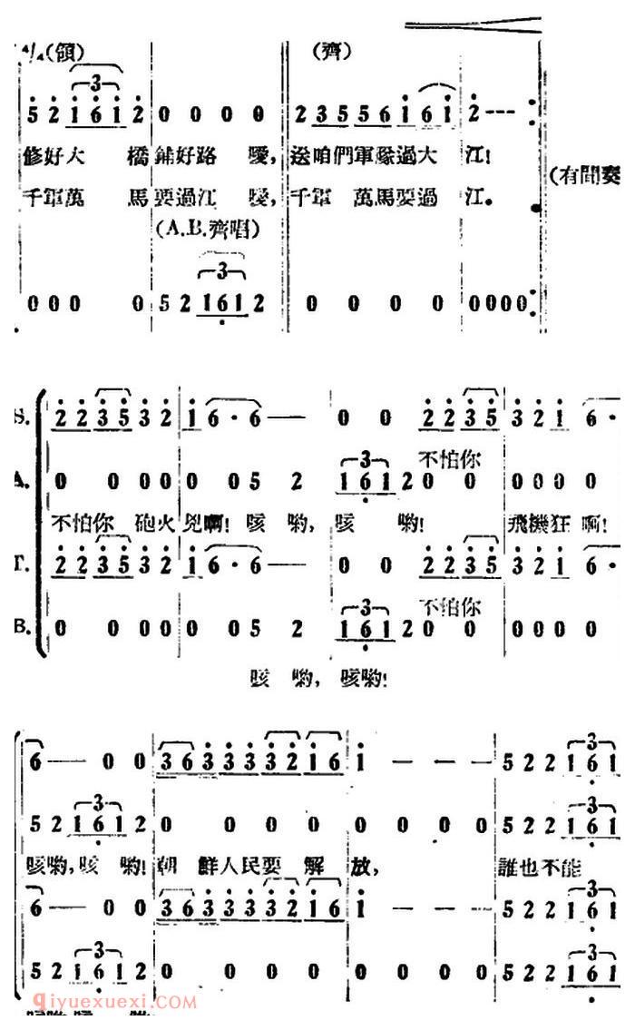 歌剧《打击侵略者》全剧之第一场 第一曲 铺路