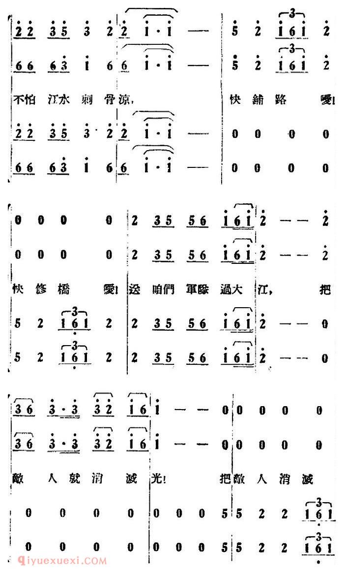 歌剧《打击侵略者》全剧之第一场 第一曲 铺路