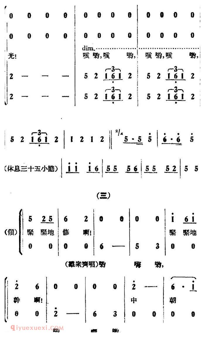 歌剧《打击侵略者》全剧之第一场 第一曲 铺路