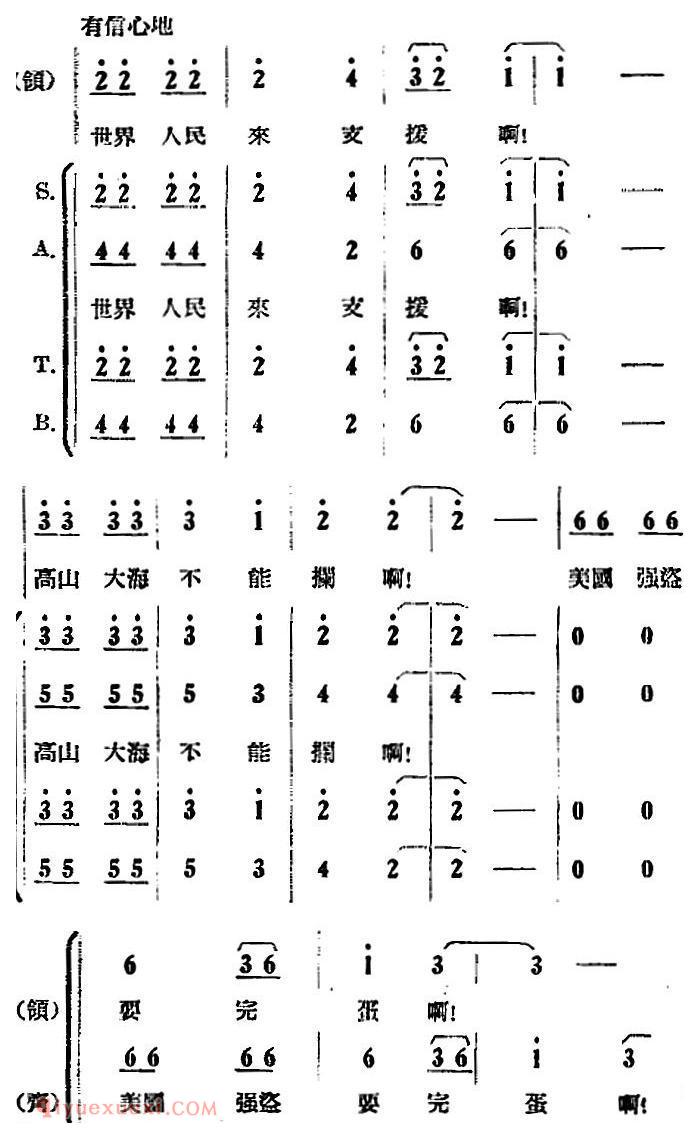 歌剧《打击侵略者》全剧之第一场 第一曲 铺路