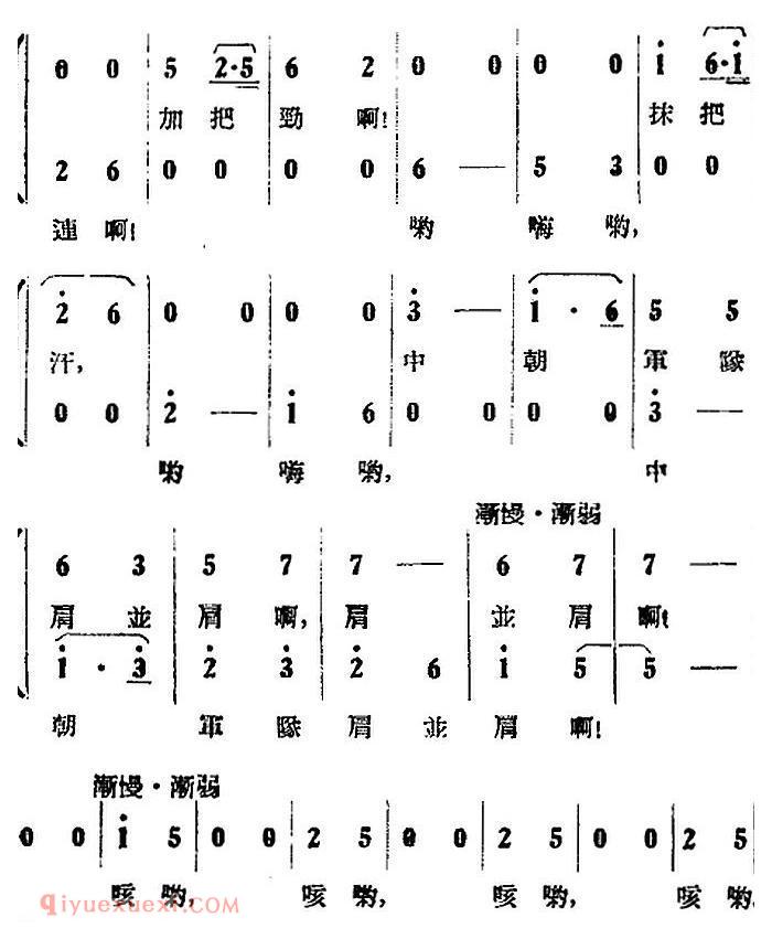 歌剧《打击侵略者》全剧之第一场 第一曲 铺路