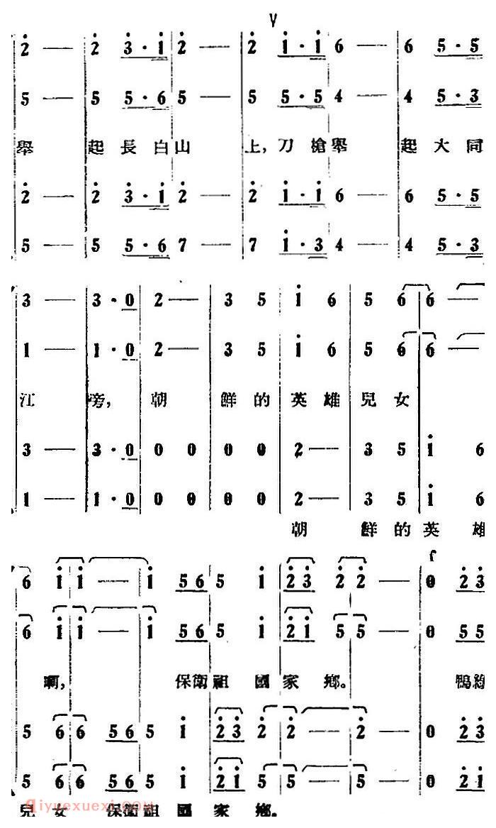 歌剧《打击侵略者》全剧之序曲