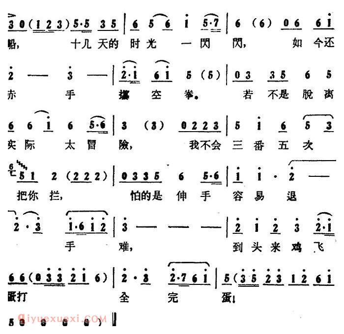 歌剧《大青山凯歌》全剧之第三场 第二十四曲