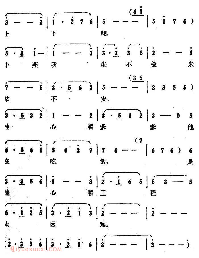 歌剧《大青山凯歌》全剧之第五场 第三十四曲