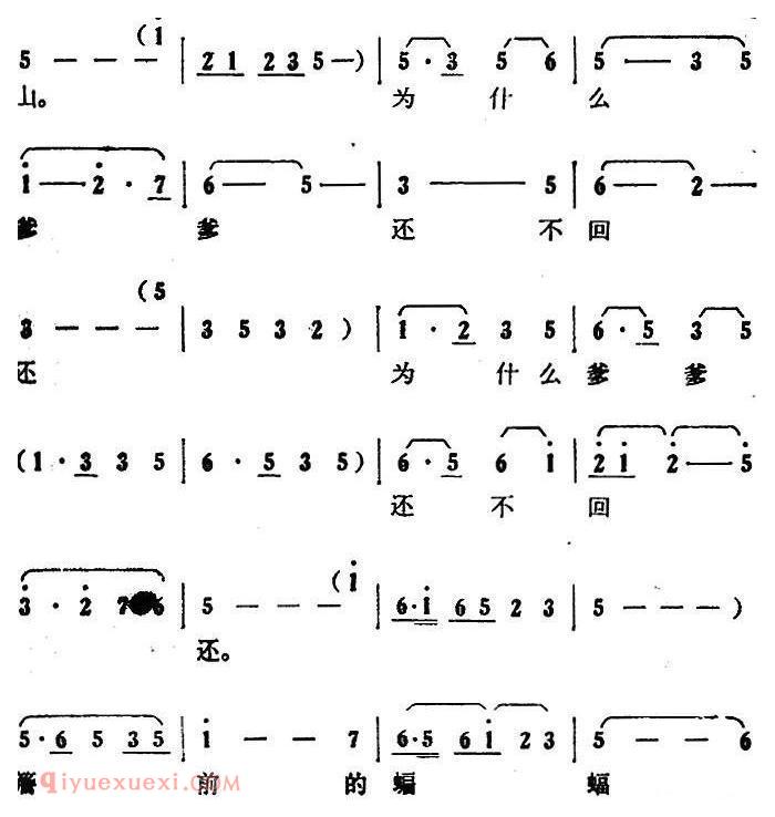 歌剧《大青山凯歌》全剧之第五场 第三十四曲