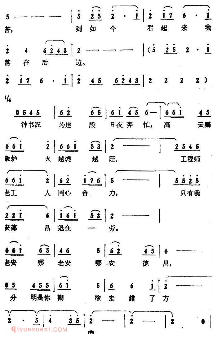 歌剧《大青山凯歌》全剧之第五场 第三十八曲