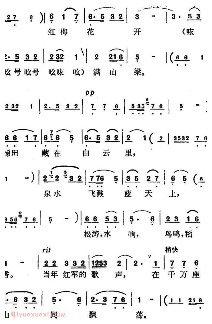 歌剧《红梅岭》全剧之第一场（巴山顶上迎太阳）