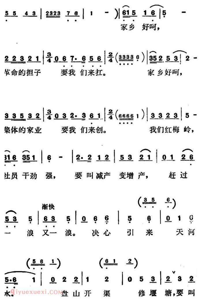 歌剧《红梅岭》全剧之第一场（巴山顶上迎太阳）