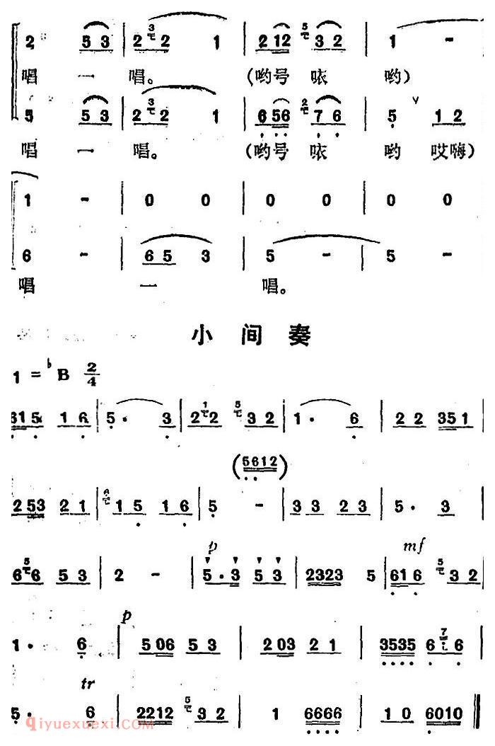 歌剧《红梅岭》全剧之第一场（今天给同志们唱一唱） 