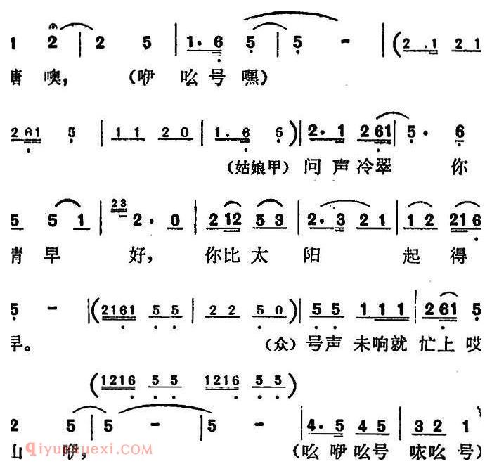 歌剧《红梅岭》全剧之第一场（小伙姑娘们志气强）