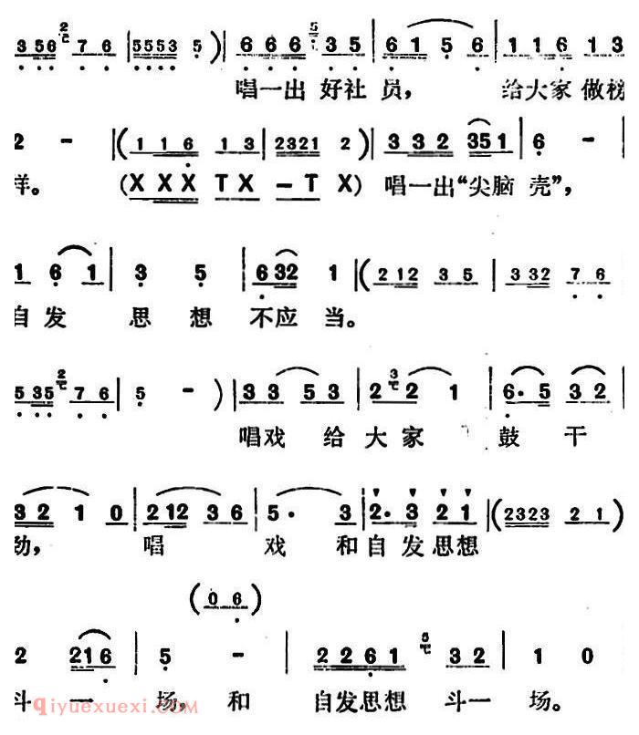 歌剧《红梅岭》全剧之第一场（增产锣鼓要敲响）