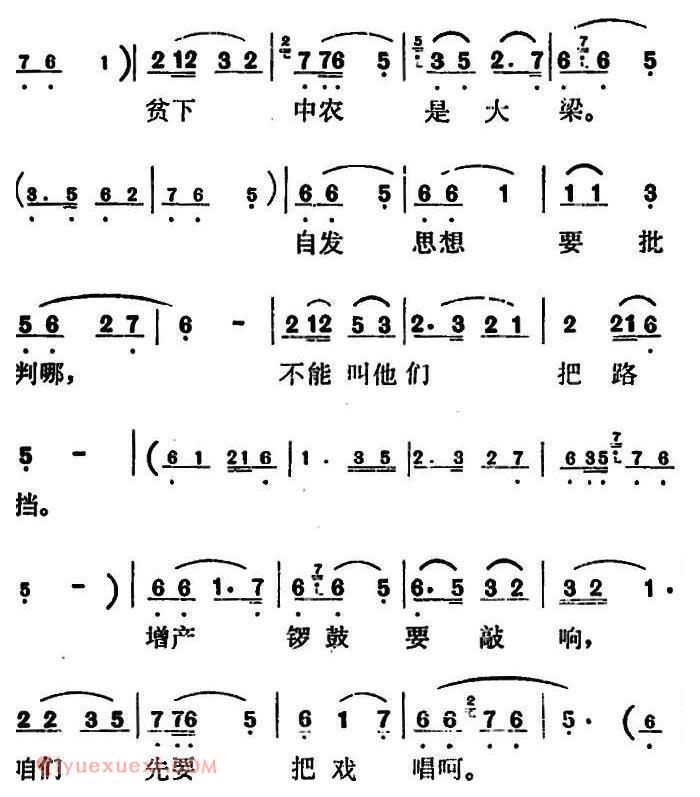 歌剧《红梅岭》全剧之第一场（增产锣鼓要敲响）