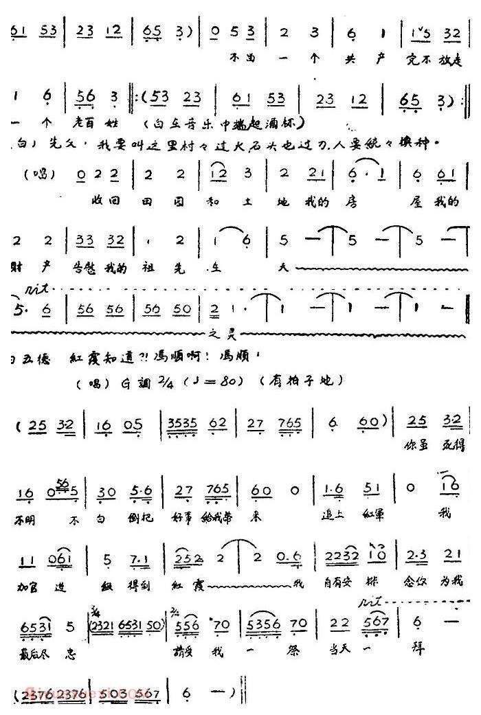 歌剧《红霞》全剧/第二幕