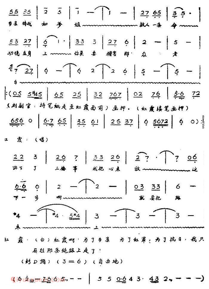 歌剧《红霞》全剧/第二幕