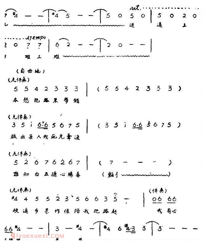 歌剧《红霞》全剧/第二幕