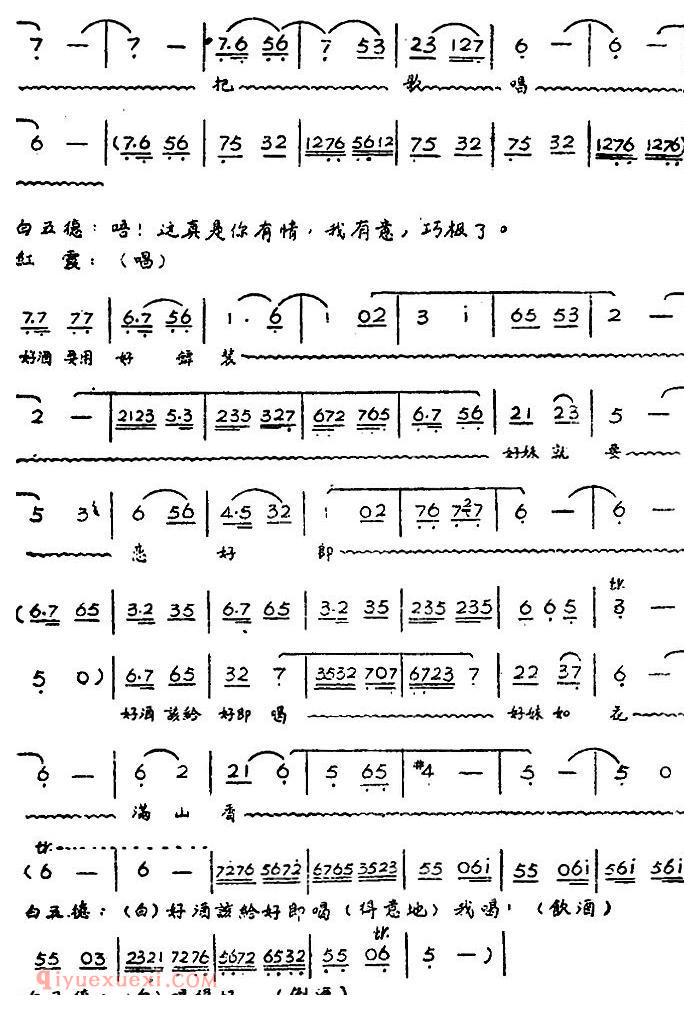 歌剧《红霞》全剧/第三幕