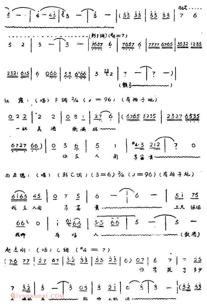 歌剧《红霞》全剧/第三幕