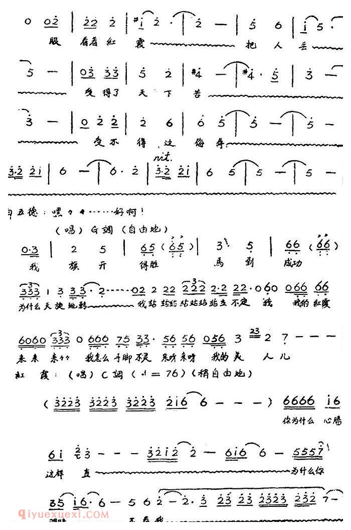 歌剧《红霞》全剧/第三幕