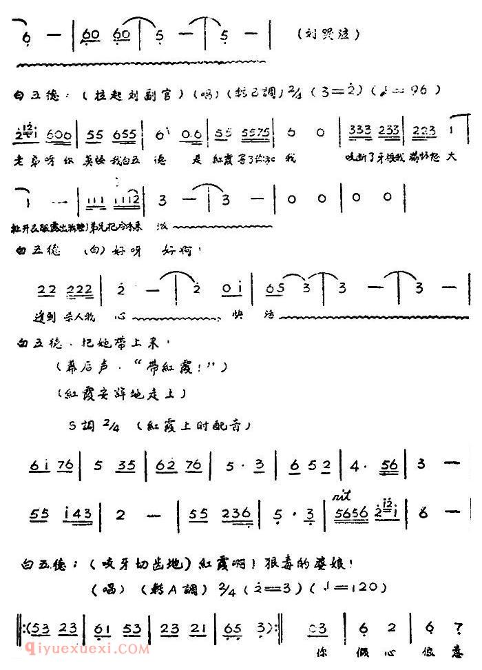 歌剧《红霞》全剧/第四幕