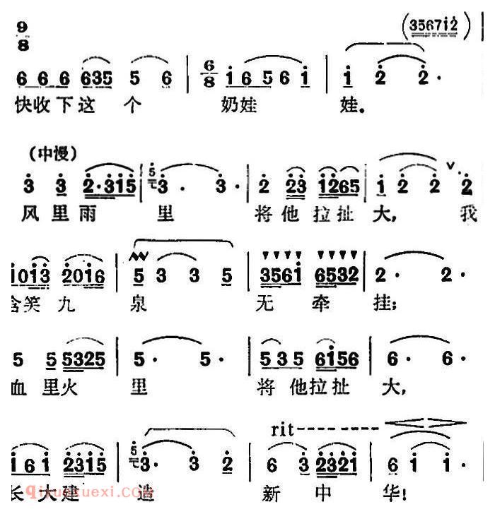 歌剧《红云崖》选曲：母亲的心