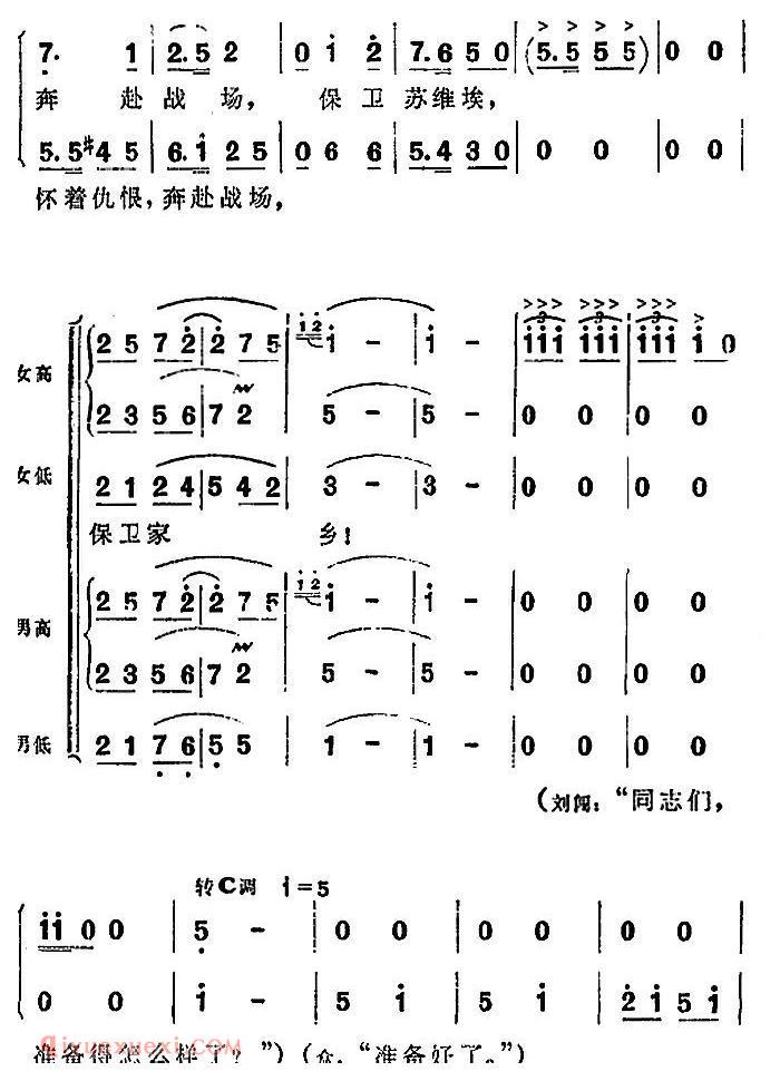 歌剧《洪湖赤卫队》第一场第一曲：保卫苏维埃，保卫家乡