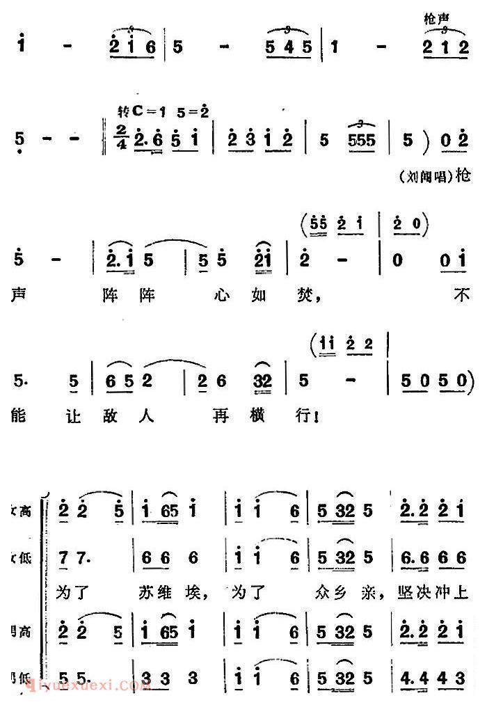 歌剧《洪湖赤卫队》第一场第一曲：保卫苏维埃，保卫家乡