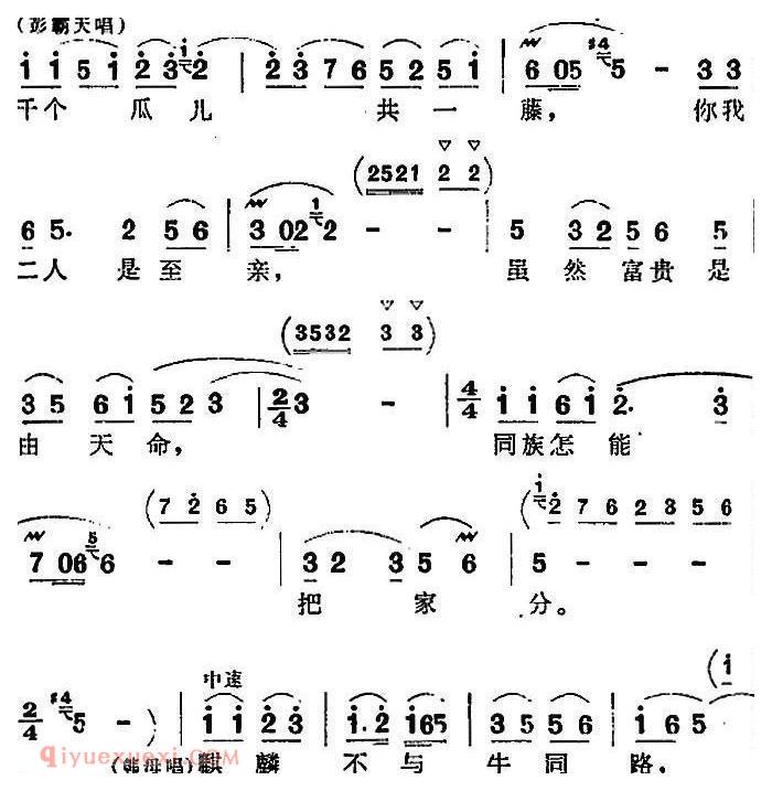 歌剧《洪湖赤卫队》第二场第三曲：千个瓜儿一根藤