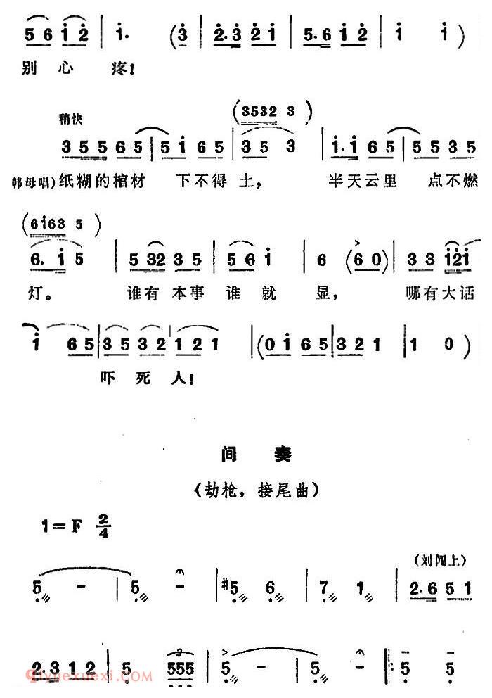 歌剧《洪湖赤卫队》第二场第三曲：千个瓜儿一根藤