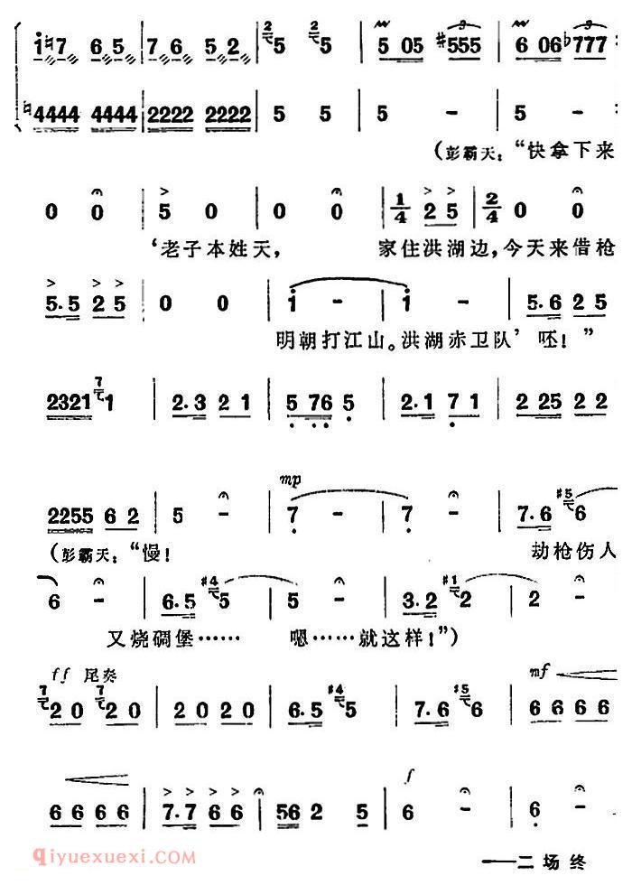 歌剧《洪湖赤卫队》第二场第三曲：千个瓜儿一根藤