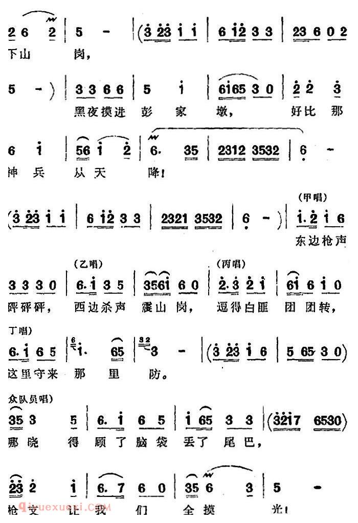 歌剧《洪湖赤卫队》第三场第一曲：这一仗打得真漂亮