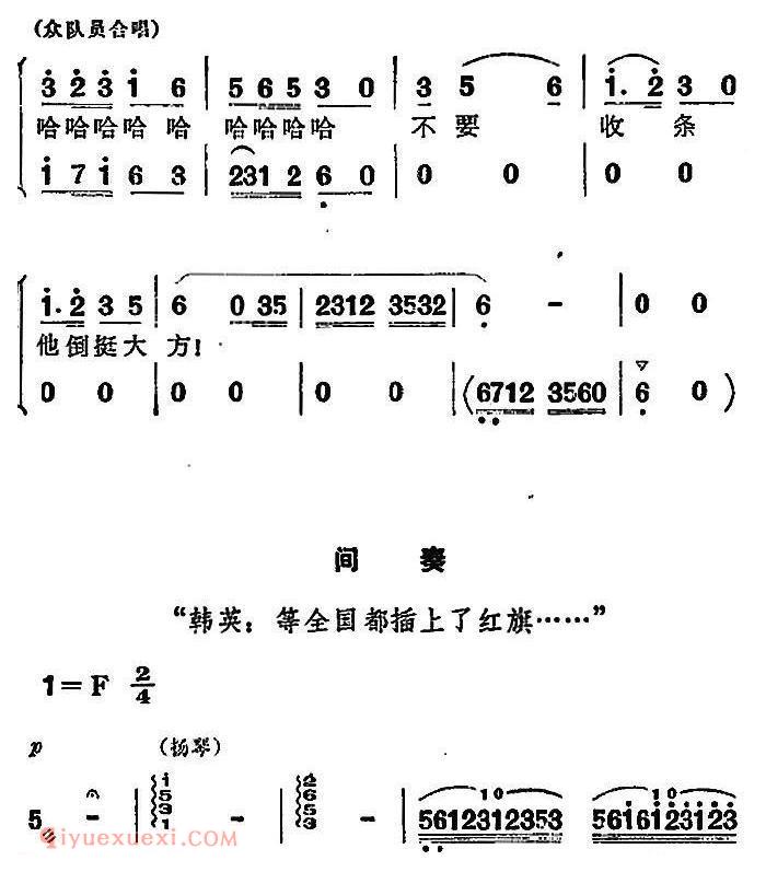 歌剧《洪湖赤卫队》第三场第一曲：这一仗打得真漂亮